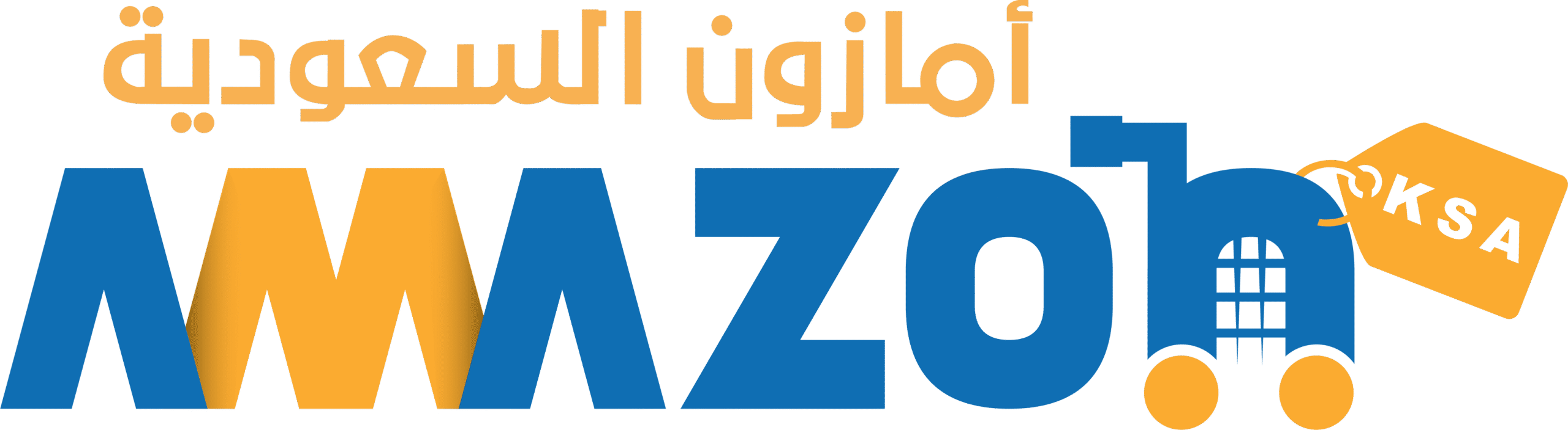 شركة امازون السعودية