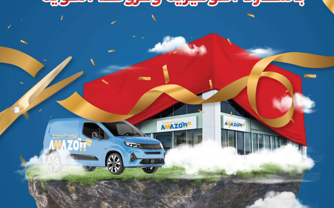 افتتاح فرع الجبيل