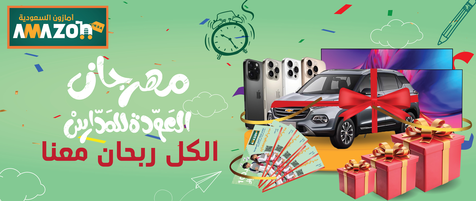 مسابقة-الكل-ربحان-معدل 5للموقع (2)