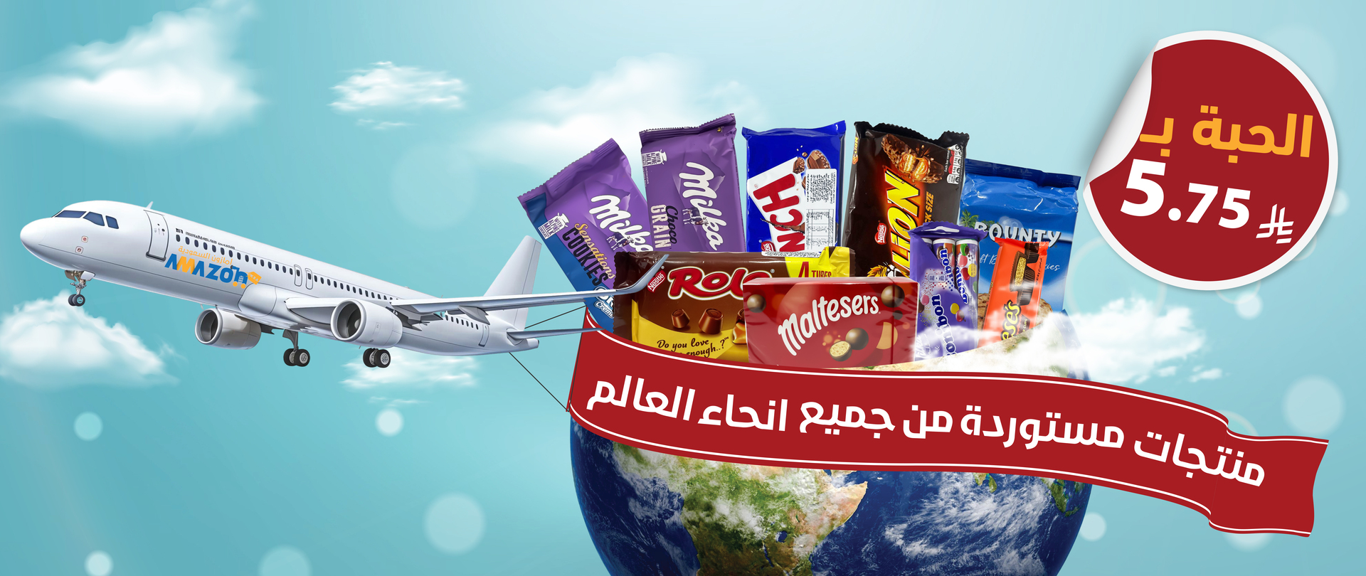 معدل تصميم-للموقع-حلويات-مستوردة33