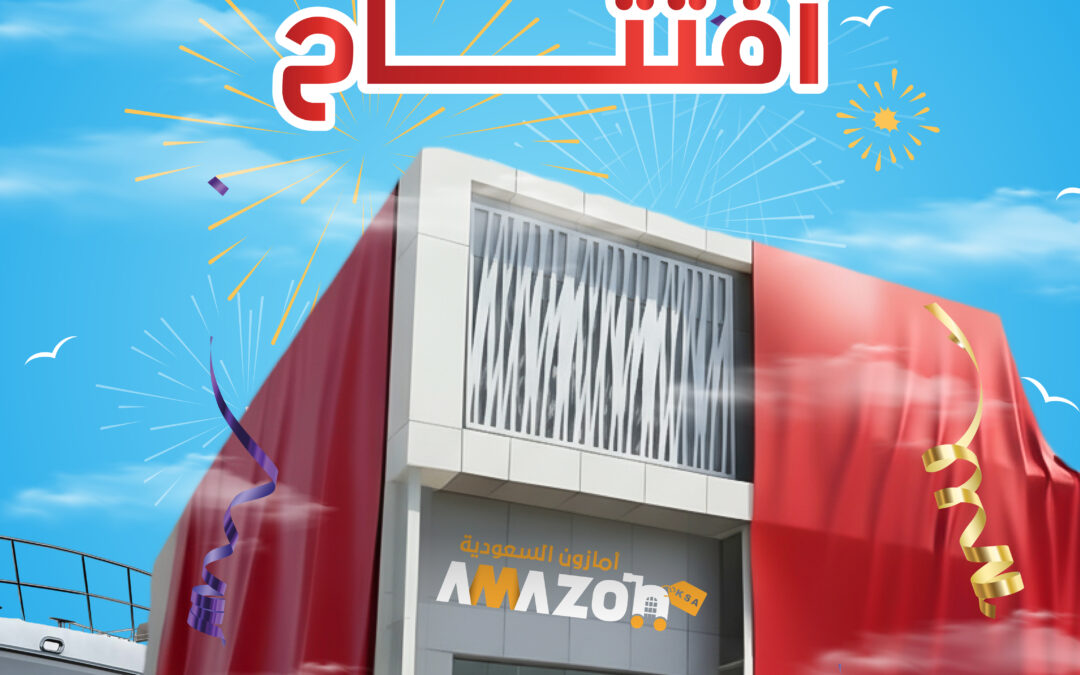 افتتاح فرع الشاطئ الدمام