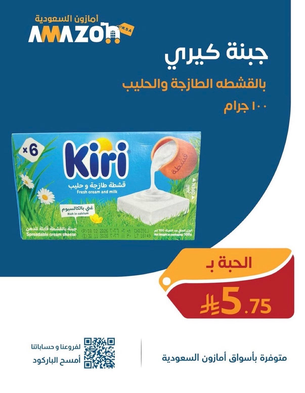 Offer 3
