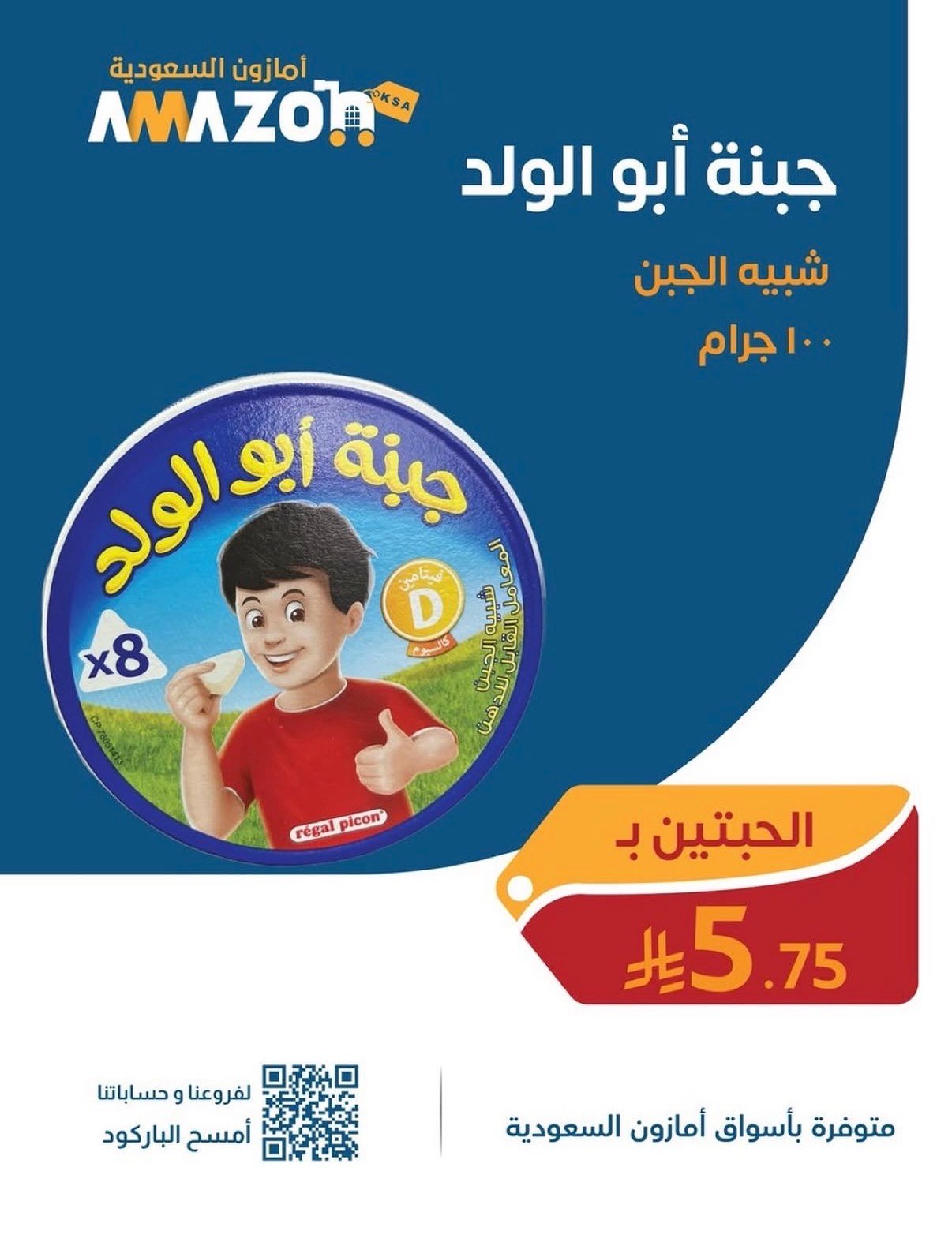 Offer 2
